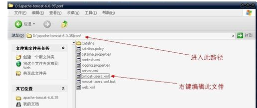 怎样给tomcat服务器添加管理员 怎样给tomcat服务器添加管理员