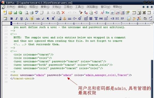 怎样给tomcat服务器添加管理员 怎样给tomcat服务器添加管理员