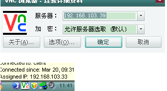 VNC如何远程登陆计算机 VNC如何远程登陆计算机