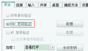VNC如何远程登陆计算机 VNC如何远程登陆计算机