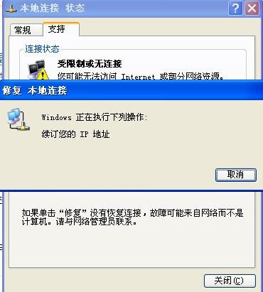 DHCP和DNS常见故障大全3 DHCP和DNS常见故障大全3