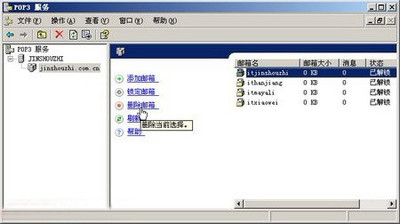 smtp服务器和pop3服务器是什么