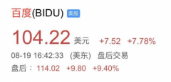 百度Q2财报发布：稳健增长背后，尽显移动生态强劲势能
