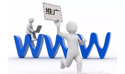 什么是网站推广?如何做好网站推广?