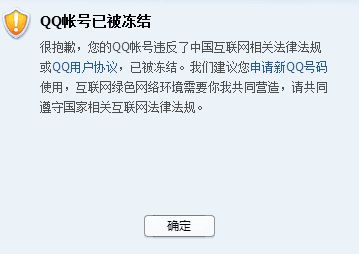 QQ账号出现被盗的情况怎么找回