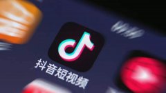 给一千万作者发钱！抖音“补贴”升级，真能打造短视频之王吗？