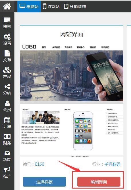 企业或者个人自己建站,需要做哪几步?(绝对干货分享)