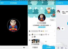 qq半透明头像怎么设置