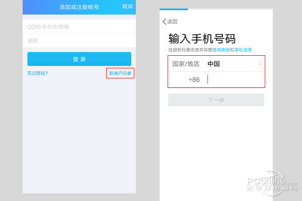 手机申请qq号 手机申请qq号