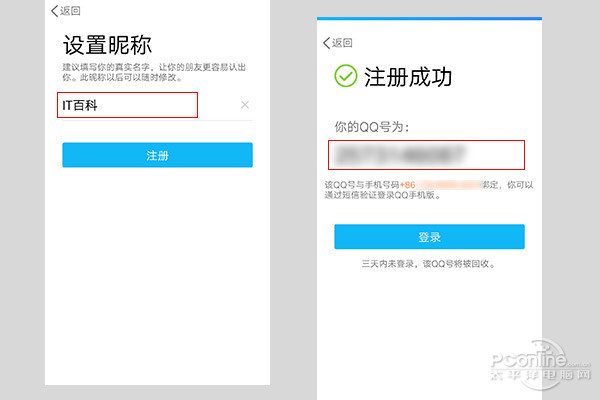 手机申请qq号 手机申请qq号