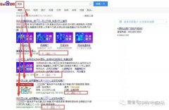 浅谈百度快排是什么、快排原理、如何判断及应对？