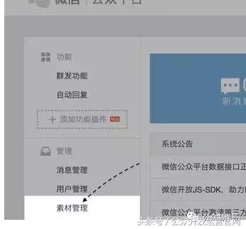 微信公众号编写文章的流程是什么?