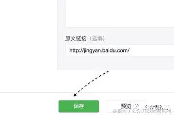 微信公众号编写文章的流程是什么?