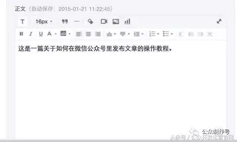 微信公众号编写文章的流程是什么?