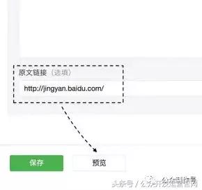 微信公众号编写文章的流程是什么?