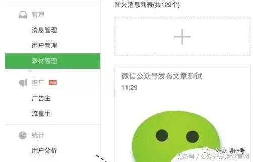微信公众号编写文章的流程是什么?