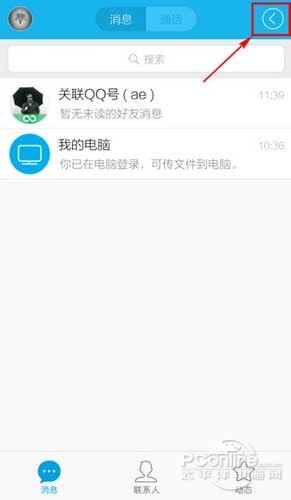 qq二维码在哪-点击【消息】列表右上角的【 qq二维码在哪-点击【消息】列表右上角的【