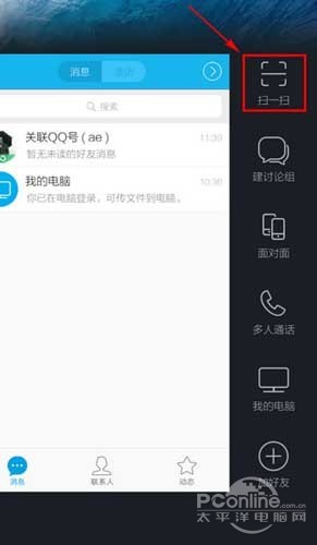 qq二维码在哪-看到【扫一扫】了吧,点击 qq二维码在哪-看到【扫一扫】了吧,点击