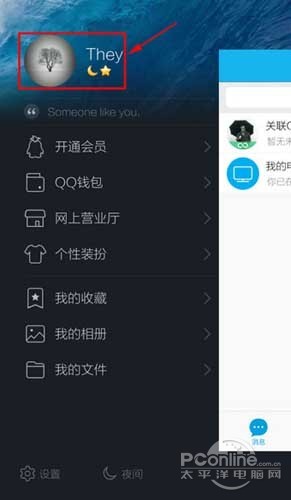 qq二维码在哪-点击自己的【头像】 qq二维码在哪-点击自己的【头像】