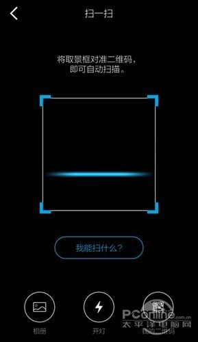 qq二维码在哪-进入扫一扫界面,可对二维码进行扫描 qq二维码在哪-进入扫一扫界面,可对二维码进行扫描