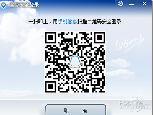 qq二维码在哪 qq二维码在哪