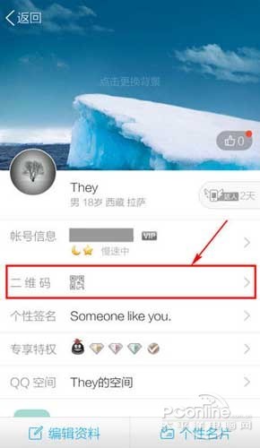 qq二维码在哪-找到【二维码】进入 qq二维码在哪-找到【二维码】进入