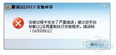 qq怎么安装不了 qq怎么安装不了