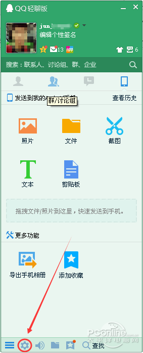 qq聊天记录是哪个文件 qq聊天记录是哪个文件