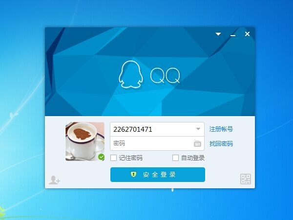 如何下载qq? 如何下载qq?