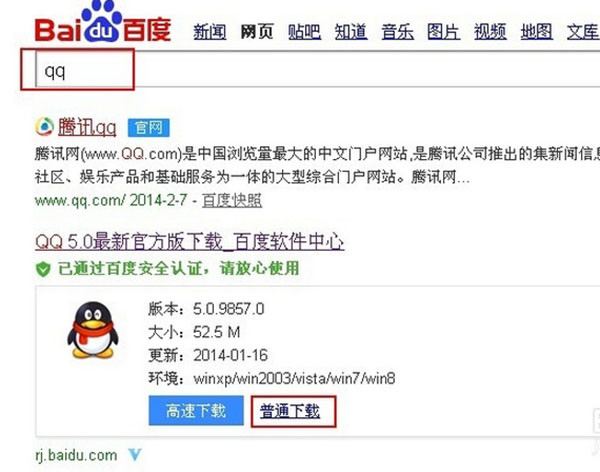 如何下载qq? 如何下载qq?