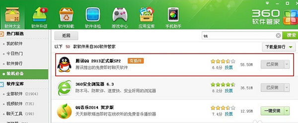如何下载qq? 如何下载qq?