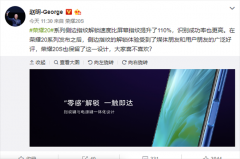 荣耀20S使用侧边指纹键，比屏幕指纹解锁提升了110%