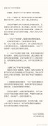 ZAO回应了！说不会存储面部识别特征信息，你信吗？