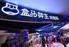 侯毅:盒马将打造10个十亿级的、100个亿级的盒品牌