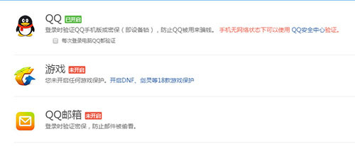 qq号被盗了怎么办 qq号被盗了怎么办