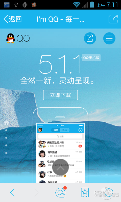 【匿名悄悄话】可直接使用QQ悄悄话功能