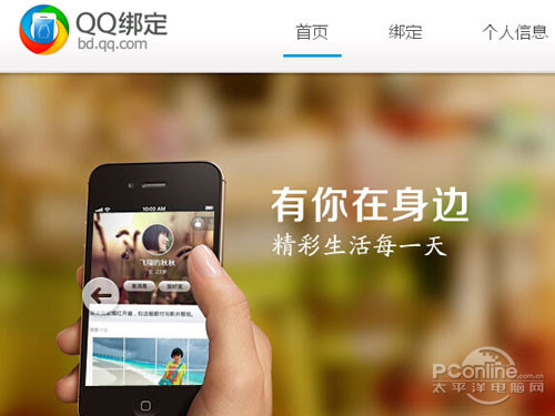 【QQ绑定】如何绑定QQ号码 【QQ绑定】如何绑定QQ号码