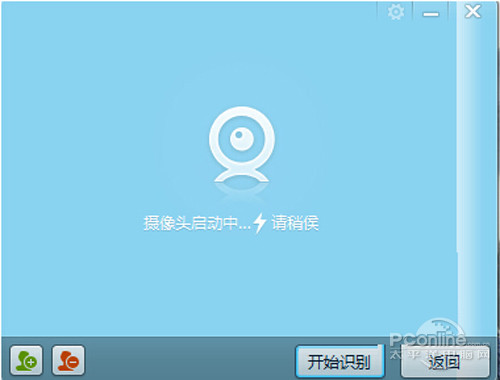【qq闪登】接下来QQ会自动开启摄像头 【qq闪登】接下来QQ会自动开启摄像头