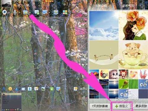 qq聊天背景_在“皮肤管理”里面“自定义”皮肤 qq聊天背景_在“皮肤管理”里面“自定义”皮肤