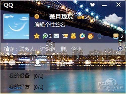 聊天背景_设置qq界面上也会显示背景 聊天背景_设置qq界面上也会显示背景