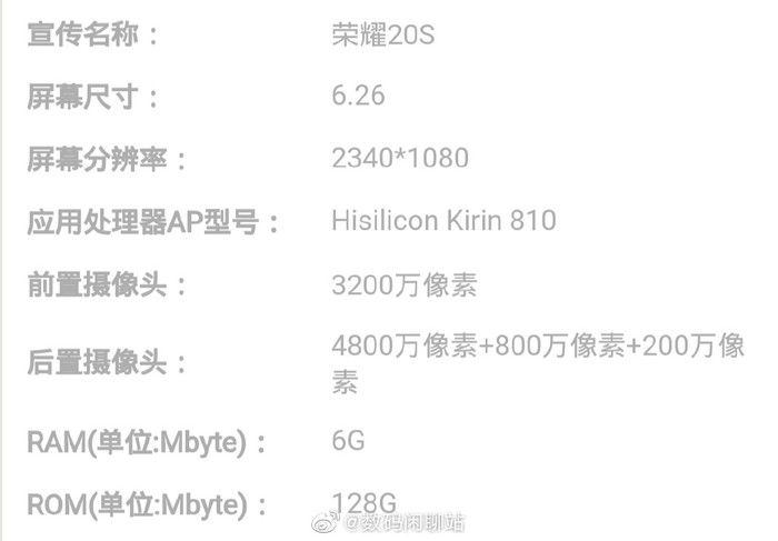 另外,9月3日,在华为商城荣耀20s页面上也看到该机部分参数
