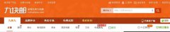 淘宝u站9块邮
