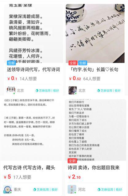 ▲截图来源：闲鱼