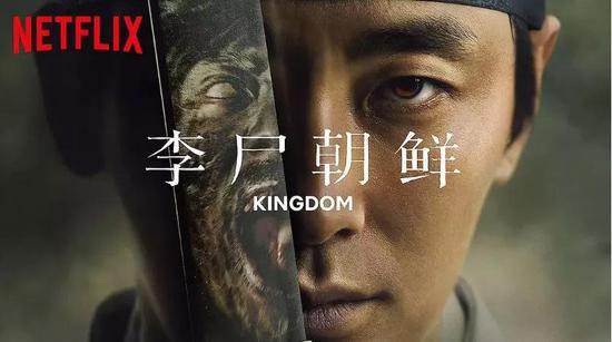 △&nbsp;人气网剧《王国》是网飞为亚洲市场量身打造的原创剧