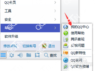 在菜单栏里点击帮助 在菜单栏里点击帮助