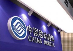 为什么我们天天骂中国移动收费贵, 却还有那么多人在用中国移动?