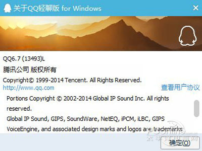 QQ轻聊版 for Windows体验版更新日志 QQ轻聊版 for Windows体验版更新日志
