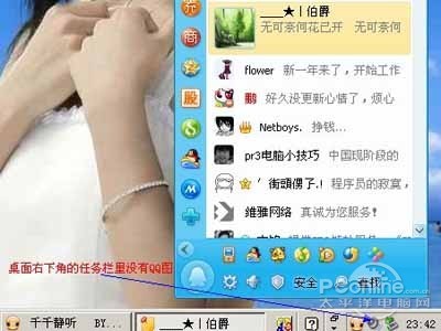 如何隐藏桌面QQ界面与任务栏QQ图标 如何隐藏桌面QQ界面与任务栏QQ图标