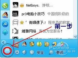 如何隐藏桌面QQ界面与任务栏QQ图标 如何隐藏桌面QQ界面与任务栏QQ图标