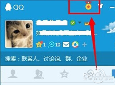 也可以在QQ主面板看到自己的图标点亮了 也可以在QQ主面板看到自己的图标点亮了